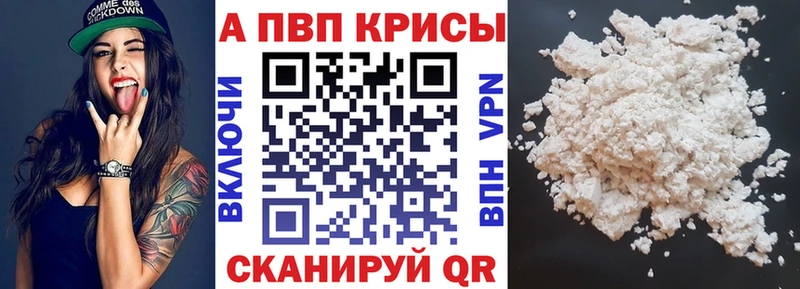 мега ссылки  Славск  Alpha-PVP кристаллы 
