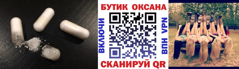 БУТИРАТ оксибутират  где найти   Славск 