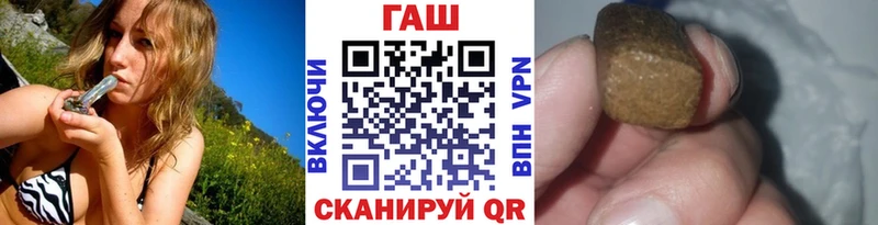 ГАШИШ hashish  гидра рабочий сайт  Славск 