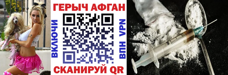 ГЕРОИН Heroin купить сайты Славск
