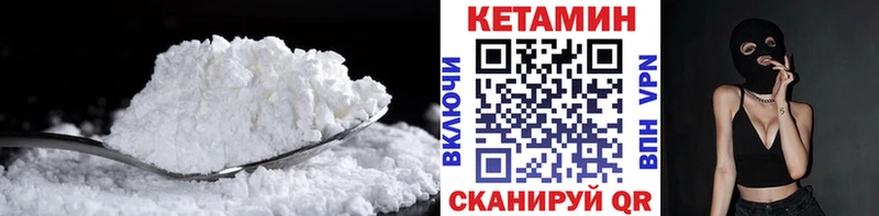 КЕТАМИН ketamine  даркнет сайт  Славск 