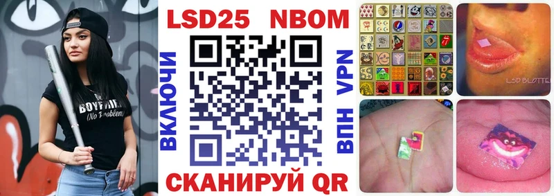 Марки 25I-NBOMe 1,5мг  Славск 